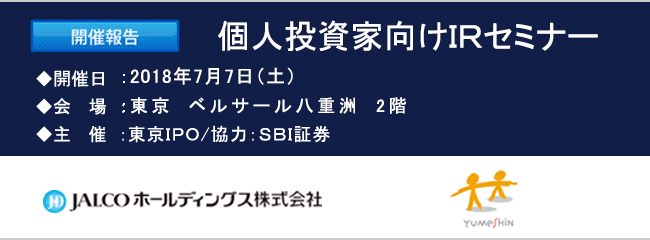 2018ǯ07��07������IR���ߥʡ��������