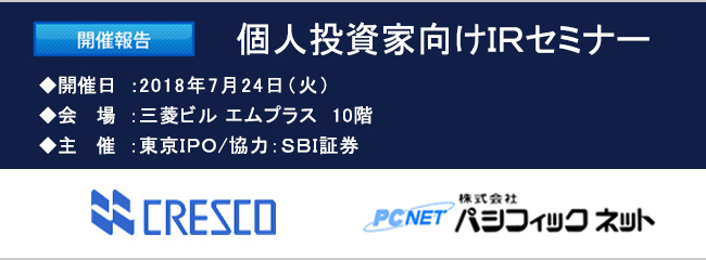 2018ǯ07��24������IR���ߥʡ��������