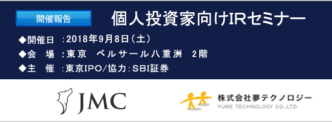 2018ǯ09��08������IR���ߥʡ��������