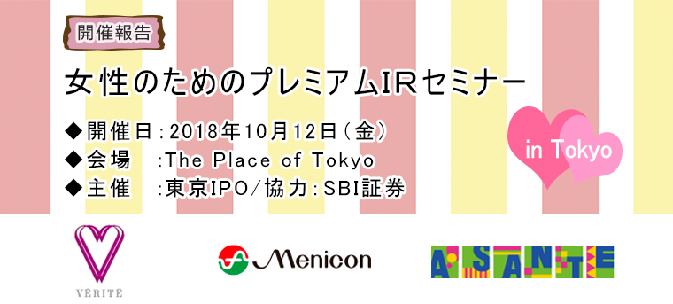 2018ǯ10��12������IR���ߥʡ��������