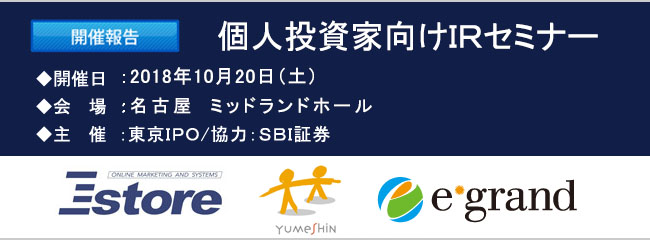 2018ǯ10��20������IR���ߥʡ��������