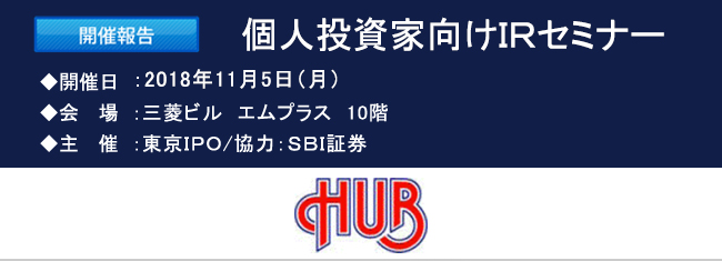 2018ǯ11��05������IR���ߥʡ��������