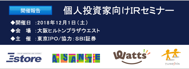 2018ǯ12��1������IR���ߥʡ��������