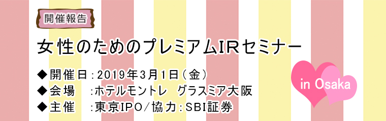 2019ǯ3��1������IR���ߥʡ��������