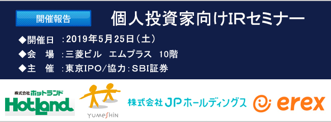 2019ǯ5��25������IR���ߥʡ��������