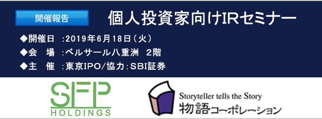 2019ǯ6��18������IR���ߥʡ��������