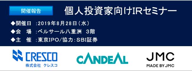 2019ǯ8��28������IR���ߥʡ��������