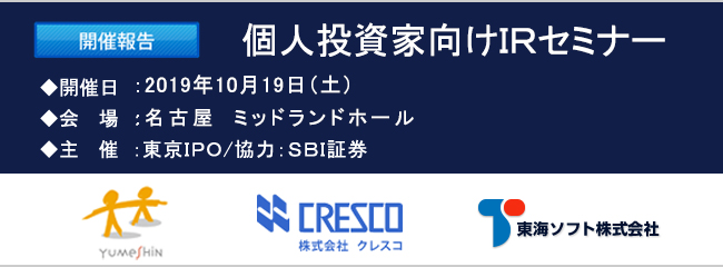 2019ǯ10��19������IR���ߥʡ��������