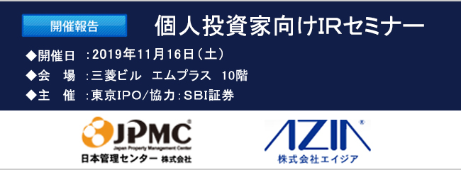 2019ǯ11��16������IR���ߥʡ��������