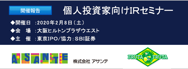 2020ǯ2��8������IR���ߥʡ��������