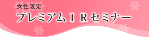 ��������IR���ߥʡ�